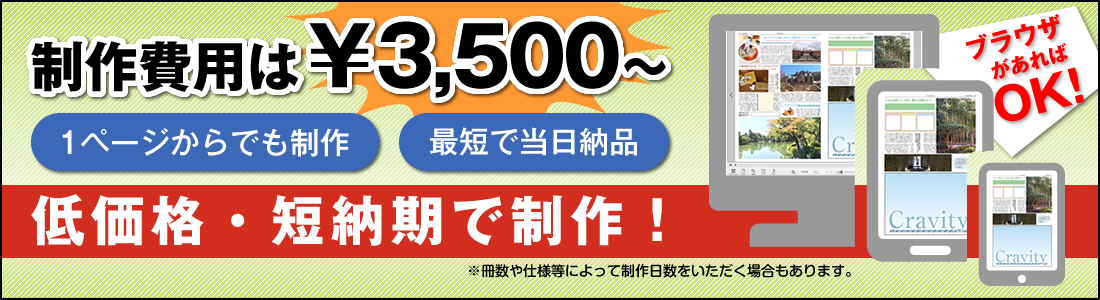 クラビティにお問い合わせ